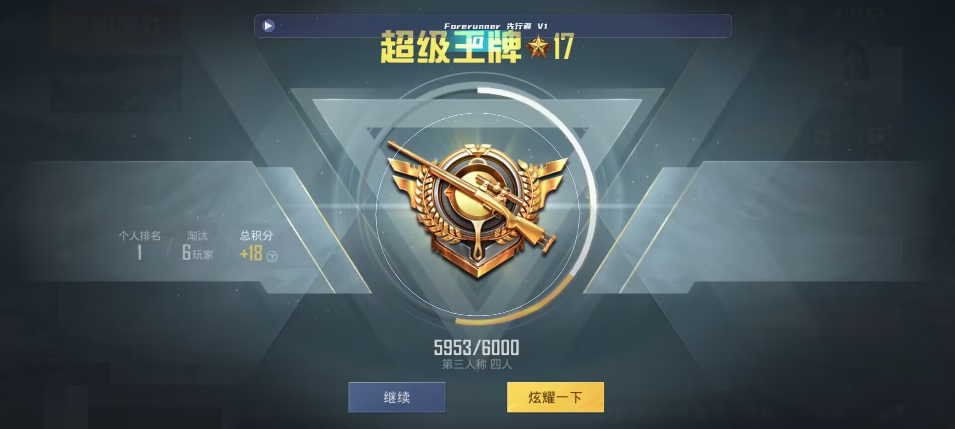 和平精英鸡腿辅助自瞄 - ��ƽ��Ӣ��ҷ����辅助预览图